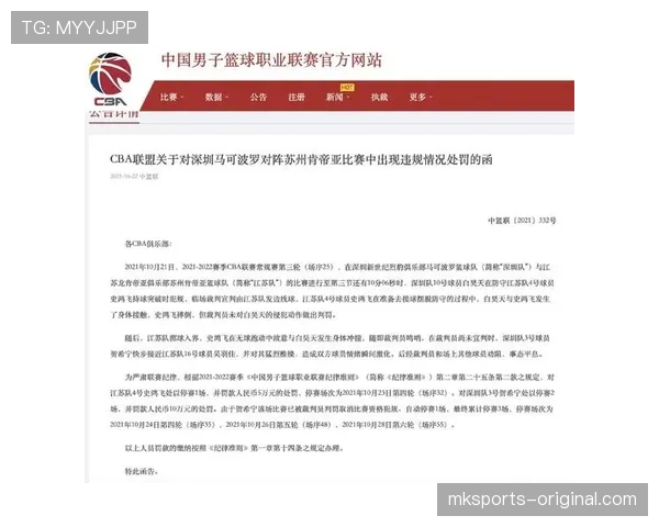 累计犯规达到次数后如何执行判罚？规则详解