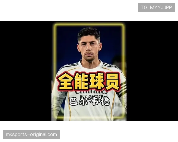 皇马中场结构失衡致节奏问题，攻防转换效率受限