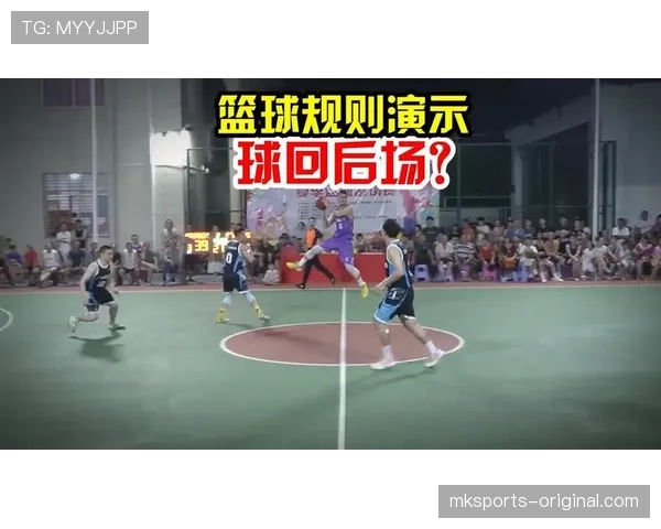篮球规则中回场违例的判定标准与具体适用场景全面解析