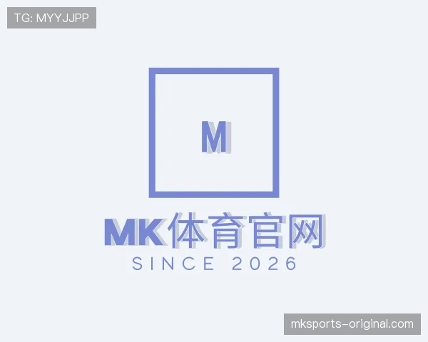 介绍mk体育